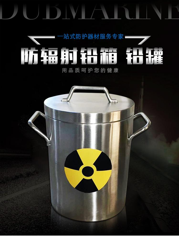 铅容器